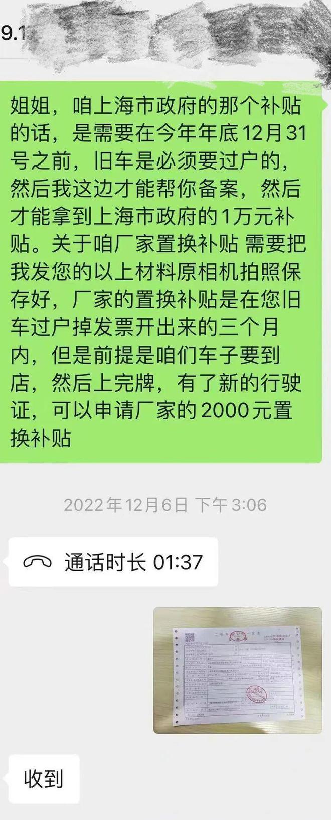 知名电动汽车交付承诺成空谈！上海消费者怒了：没了补贴，还损失8000多...