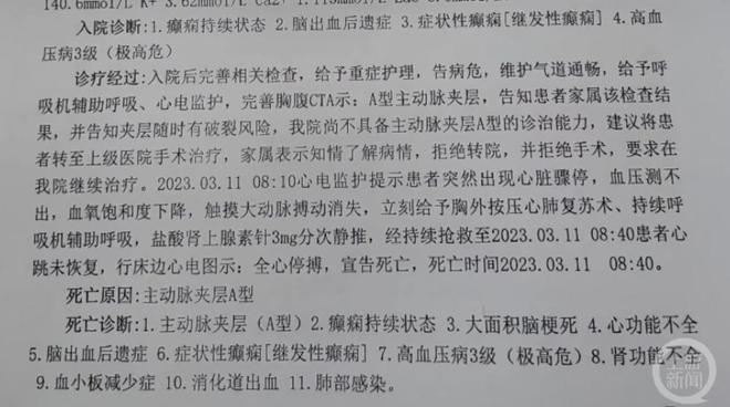 河南叶县查处“案值40多元赌博案”发生意外 茶馆老板上警车前发病倒地4天后死亡