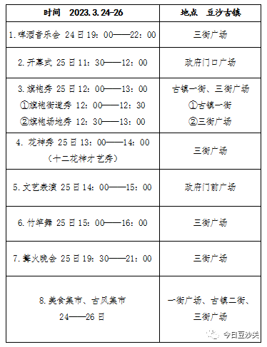 2023昭通市盐津县豆沙花神节攻略 盐津豆沙关的美食