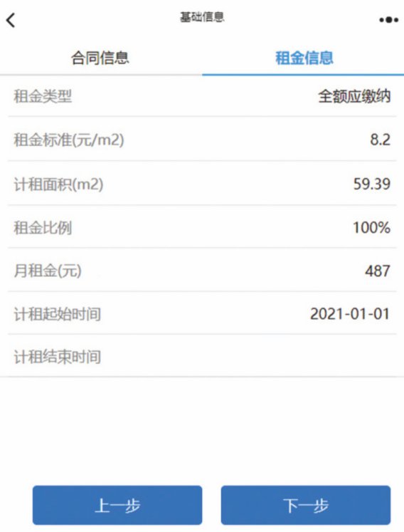 2023第二批南宁八桂绿城富康园二期合同线上签订入口+流程