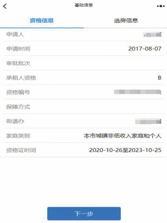 2023第二批南宁八桂绿城富康园二期合同线上签订入口+流程