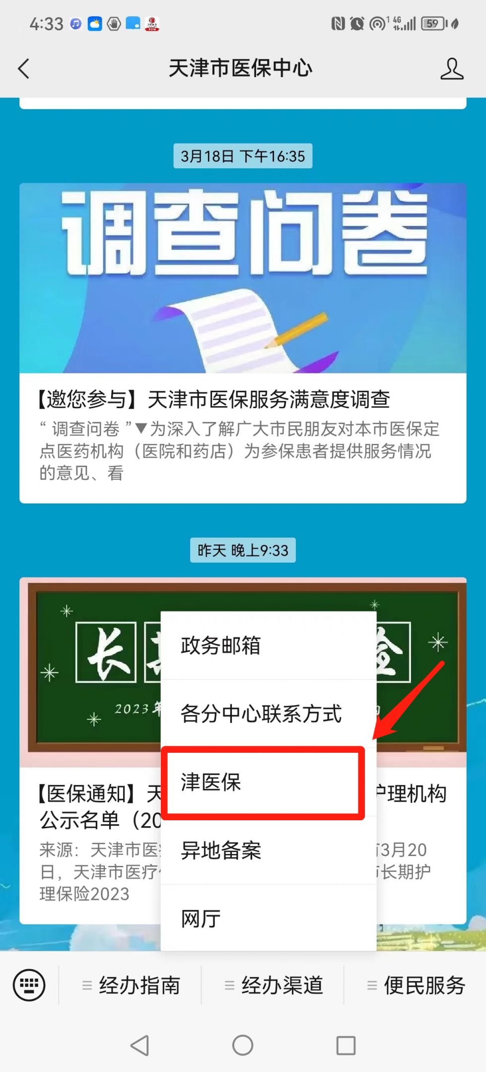 天津社保卡怎么绑定一家人共用 天津社保卡怎么绑定一家人共用医保