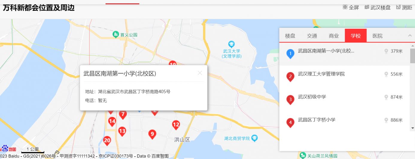 武汉万科新都会配套小学 武汉万科新都会附近小学+初中