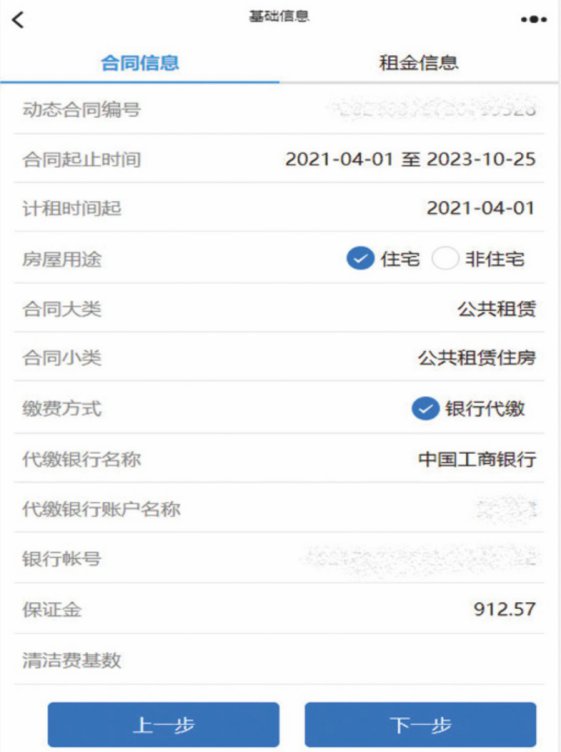 2023第二批南宁八桂绿城富康园二期合同线上签订入口+流程