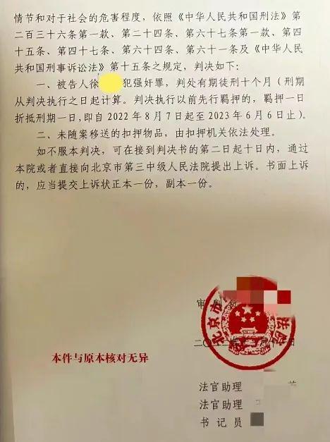 实习生遭同事性侵后因“影响公司形象”未获留用？蔚来：已内部通报！该同事犯强奸罪被判刑…