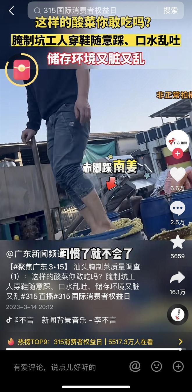 玉蕾橄榄菜发布致歉声明：对涉及生产原料储运人员停职，对厂区、生产线周边环境全面消杀