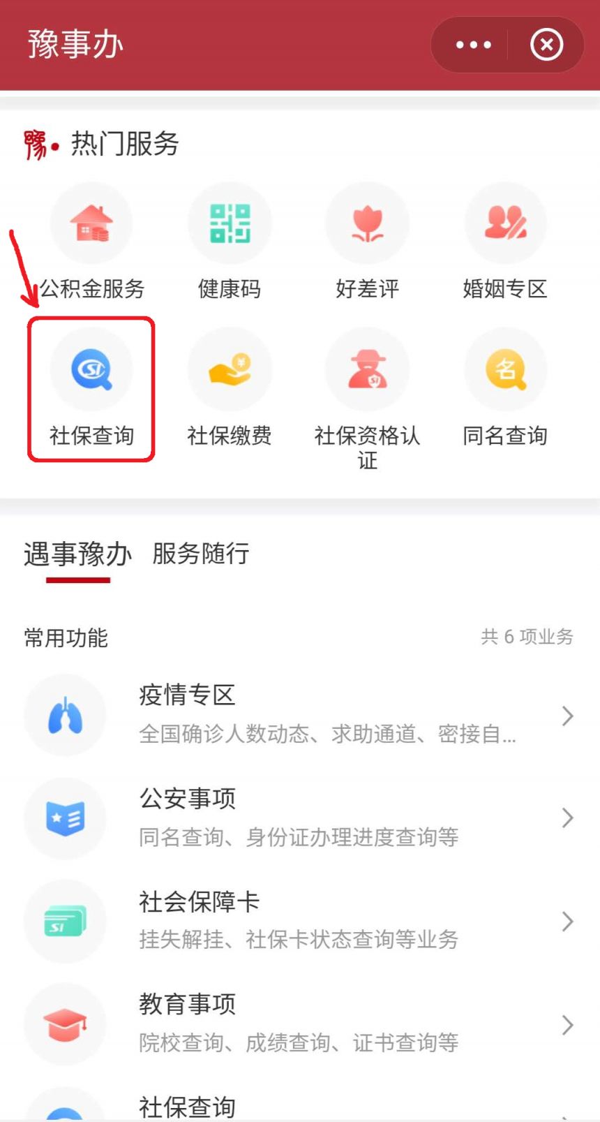 开封社保证明怎么查询打印出来 开封社保证明怎么查询打印