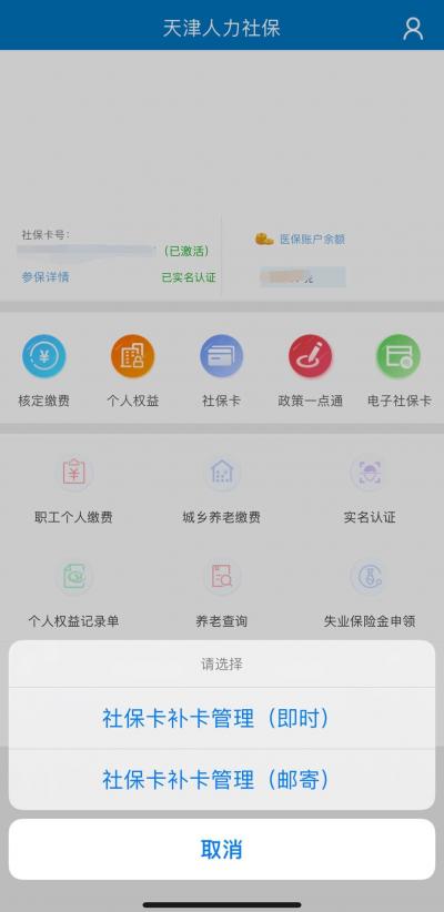 天津医保卡丢了如何补办？ 天津市医保卡丢失怎么补