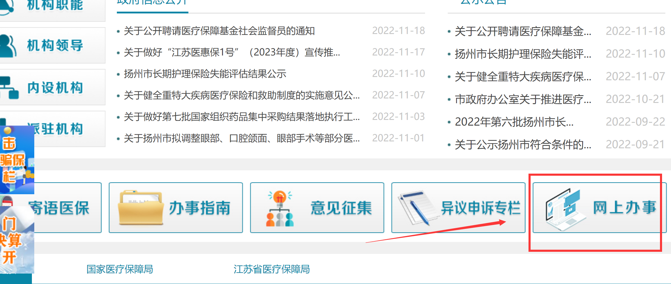 扬州生育险交了9个月就生了能报销吗 生育保险交了9个月可以报销吗