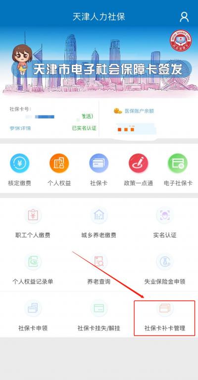 天津医保卡丢了如何补办？ 天津市医保卡丢失怎么补