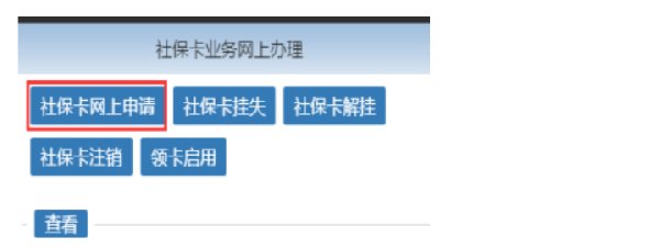 珠海交了社保一直不办社保卡有影响吗