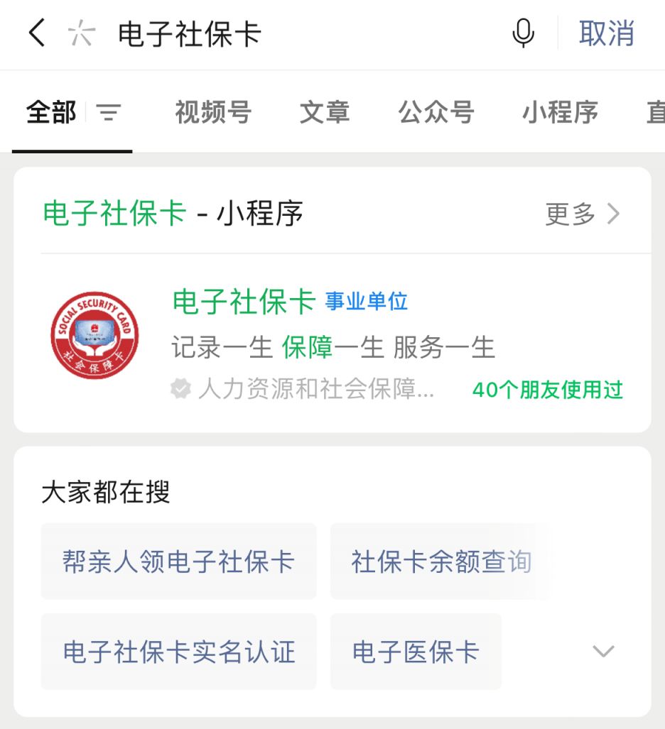 南京社保卡可以绑定微信吗 南京社保卡可以绑定微信吗安全吗