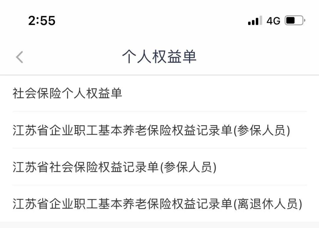 南京社保流水账单怎么打印 南京社保流水在哪里打