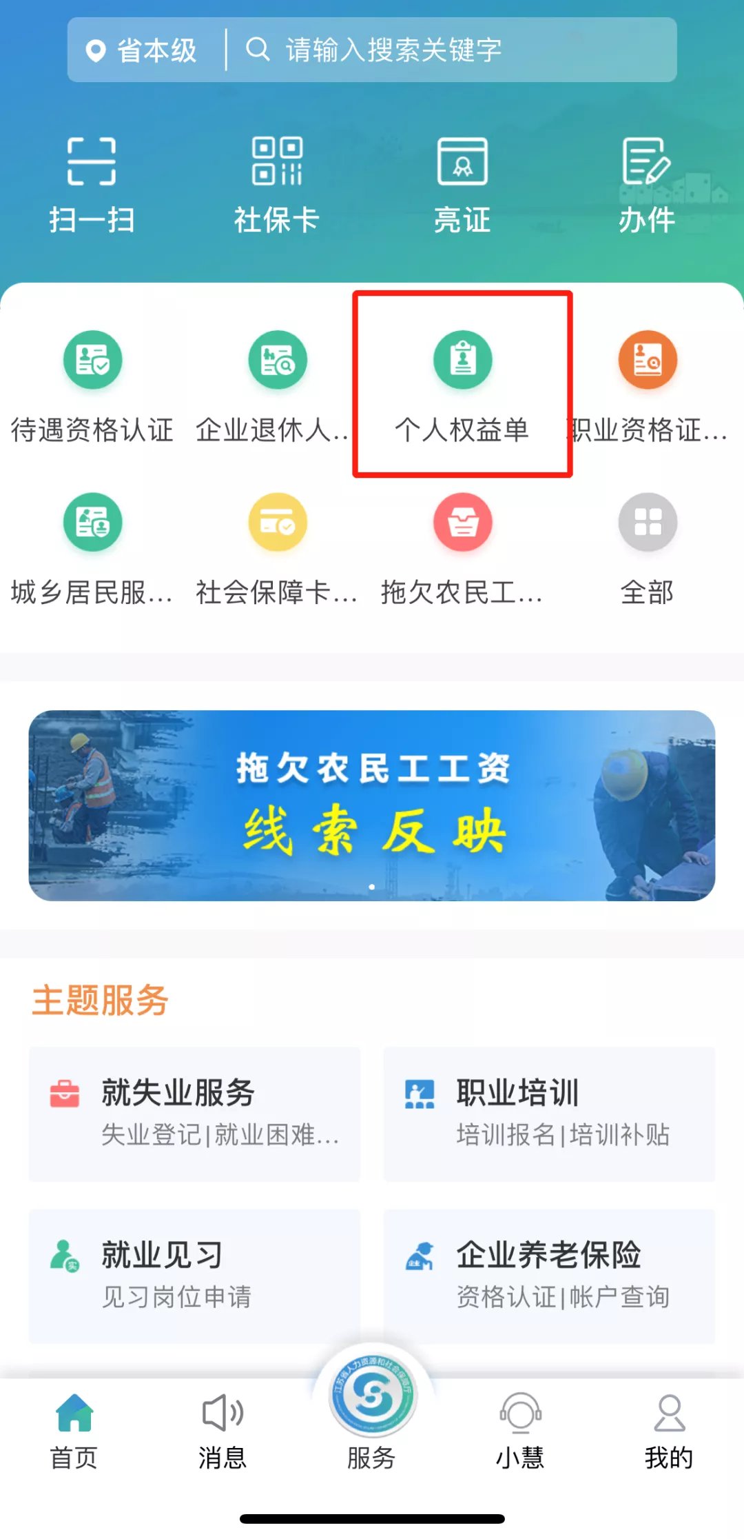 南京社保流水账单怎么打印 南京社保流水在哪里打