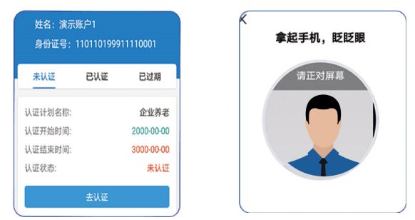 河北人社保认证app下载 2023河北人社App认证操作指南