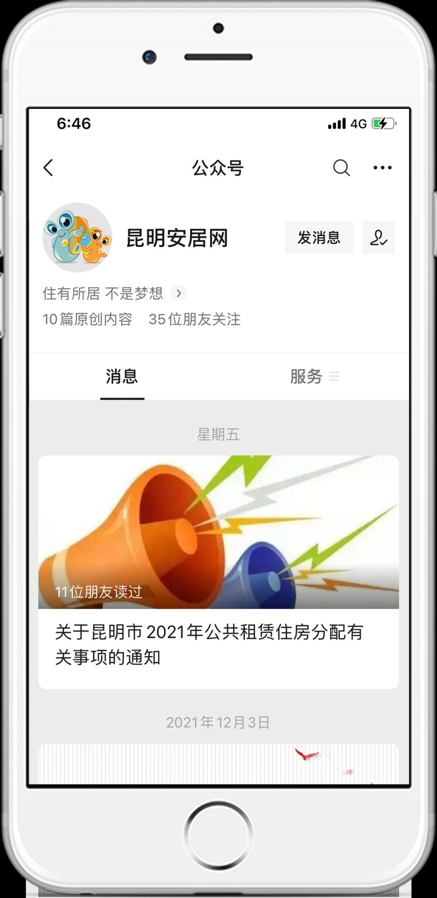 2023昆明公租房项目户型确认攻略 昆明公租房户型图