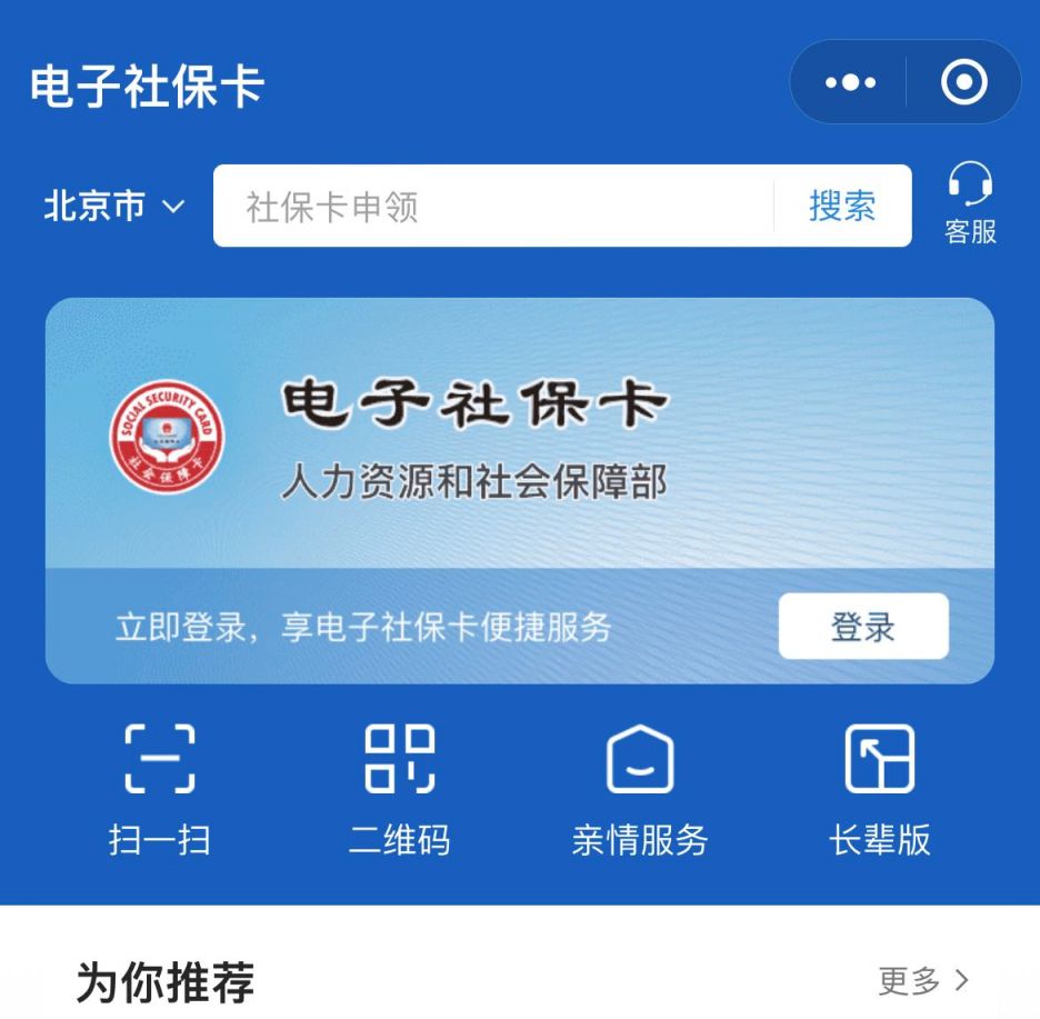 南京社保卡可以绑定微信吗 南京社保卡可以绑定微信吗安全吗