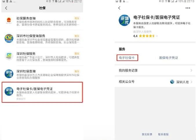 合肥社保卡可以绑定微信吗 合肥社保卡可以绑定微信吗怎么绑定