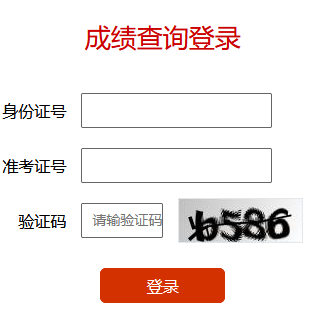 河北省考成绩公布 2023河北省考成绩查询入口