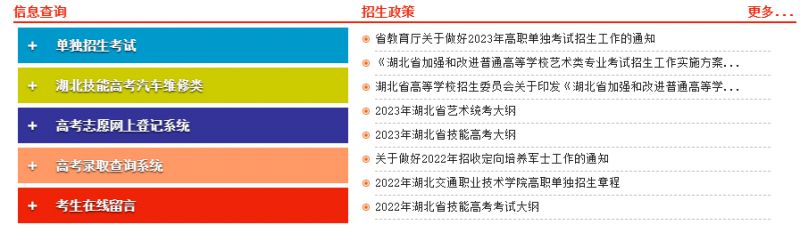 2023年湖北省汽车维修类技能高考报名时间及方式