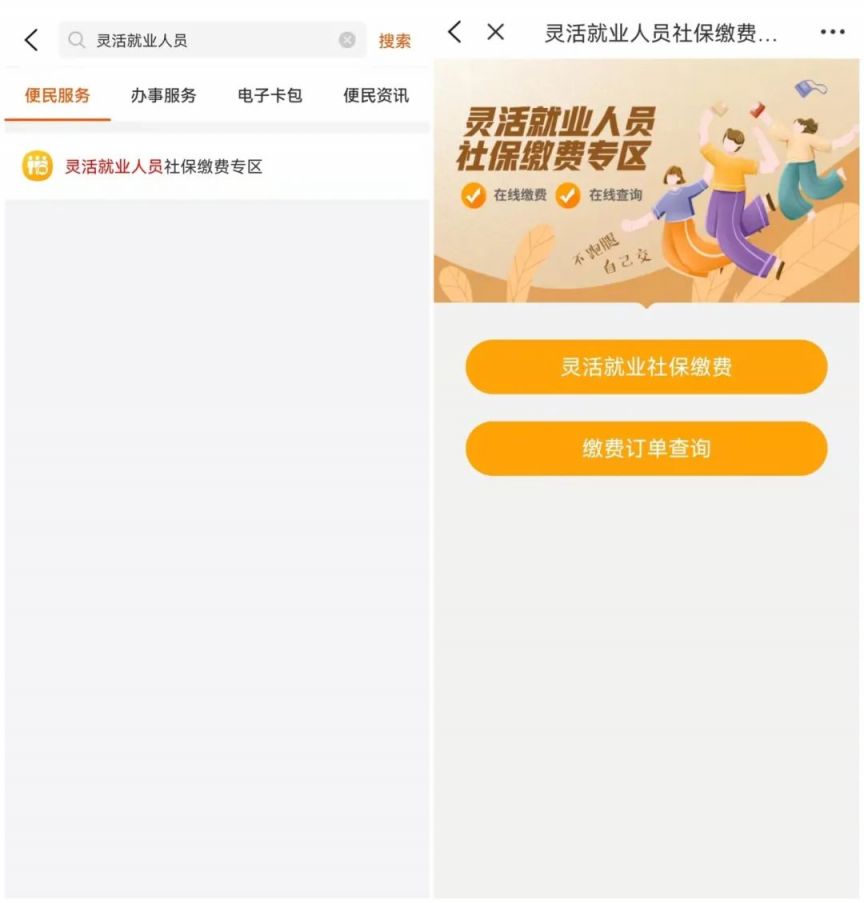 合肥 辞职 合肥辞职后社保怎么处理比较好