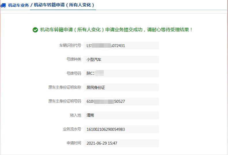 成都汽车异地迁入/迁出变更登记步骤 成都车辆异地迁入上牌流程