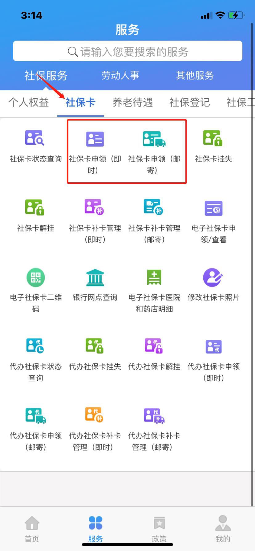 天津社保卡到期是去银行还是去社保局