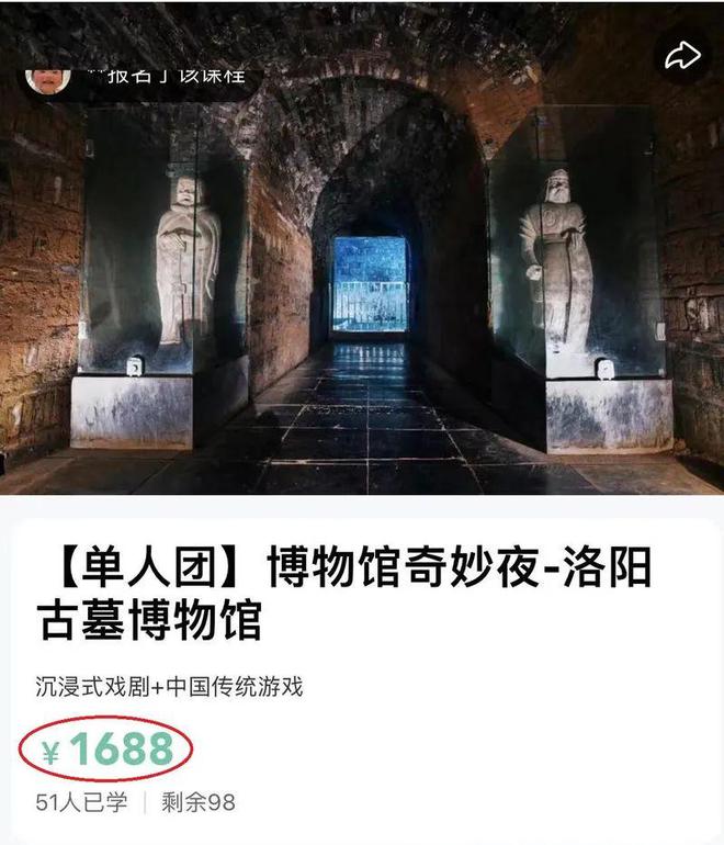 在博物馆内搭帐篷住宿，一晚1688元，你愿意吗？睡在遗址边、古墓旁，你敢吗？