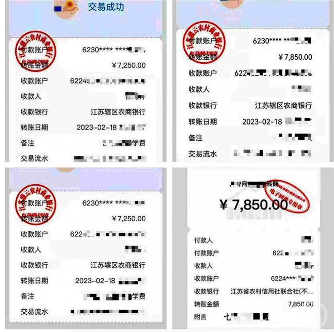 江苏一公立中学要求学生向班主任私人账户交6500元培养费 官方介入调查