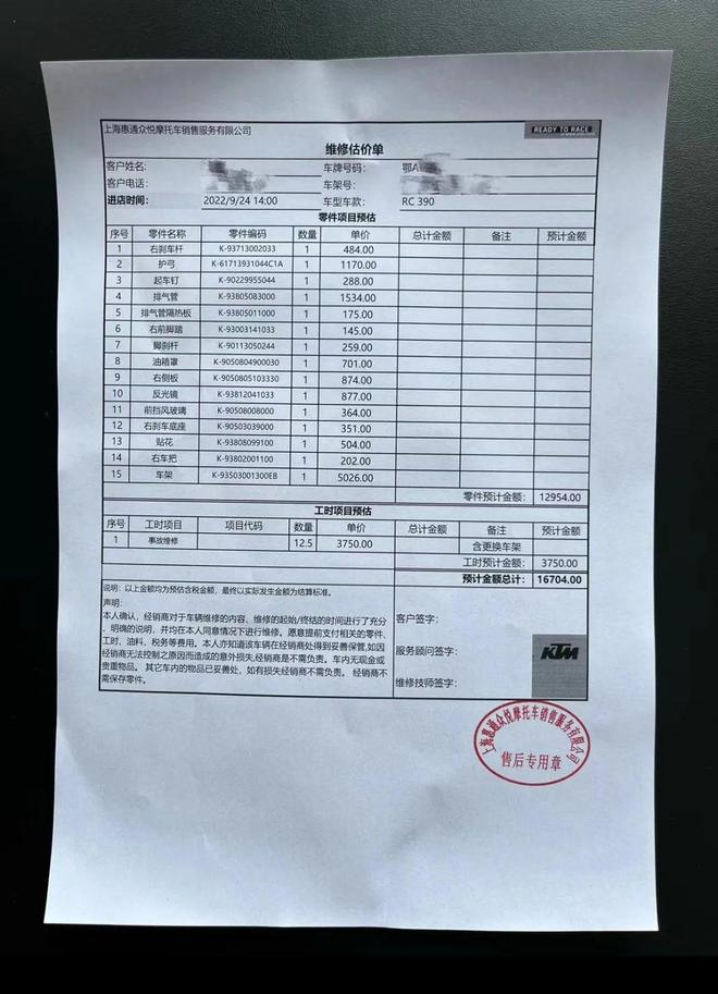 老人推倒摩托车继承人被判赔付1.6万余元