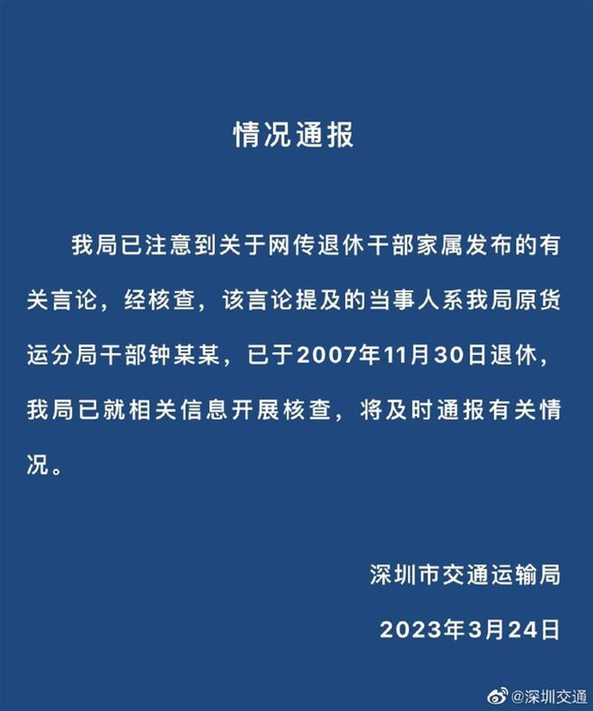 官员退休后的生活 退休官员孙女称家有9位数存款