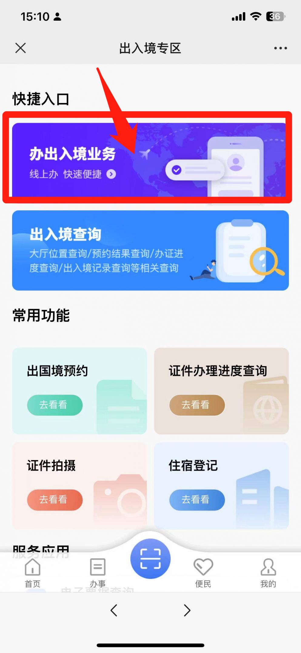 重庆哪里可以办理港澳通行证 重庆哪里可以办理港澳通行证签注