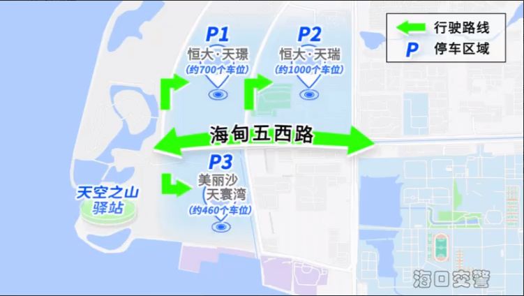 2023海口天空之山驿站在哪停车 天空之山好玩吗