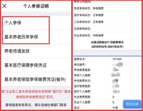 宁波社保流水账单怎么打印 宁波社保流水账单怎么打印出来