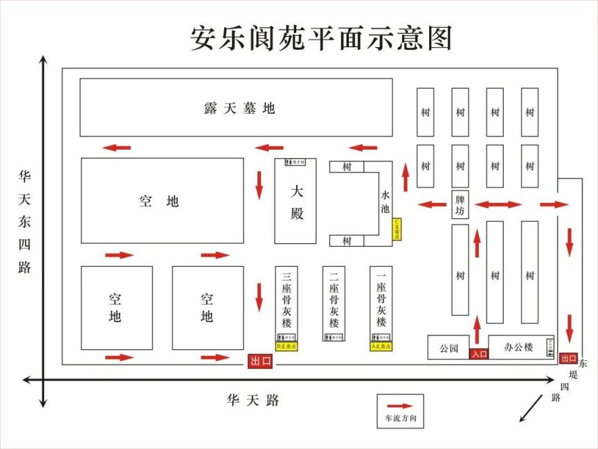 2023顺德容桂安乐阆苑清明节祭扫指南 容桂安乐阆苑电话