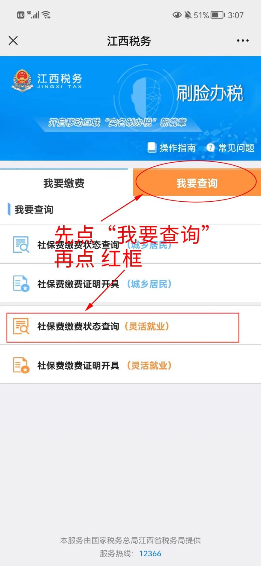 南昌辞职后社保怎么处理比较好 南昌社保如何停保