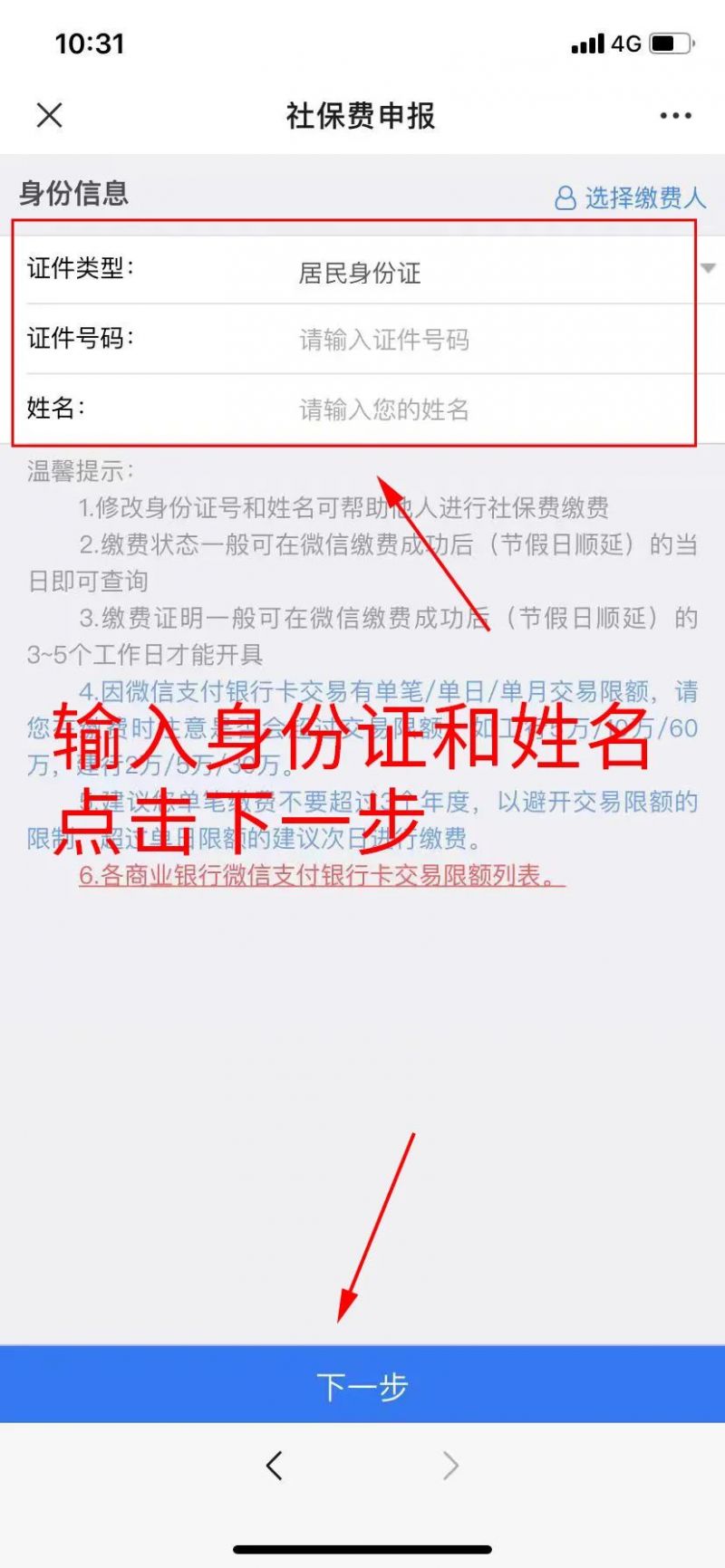 南昌辞职后社保怎么处理比较好 南昌社保如何停保