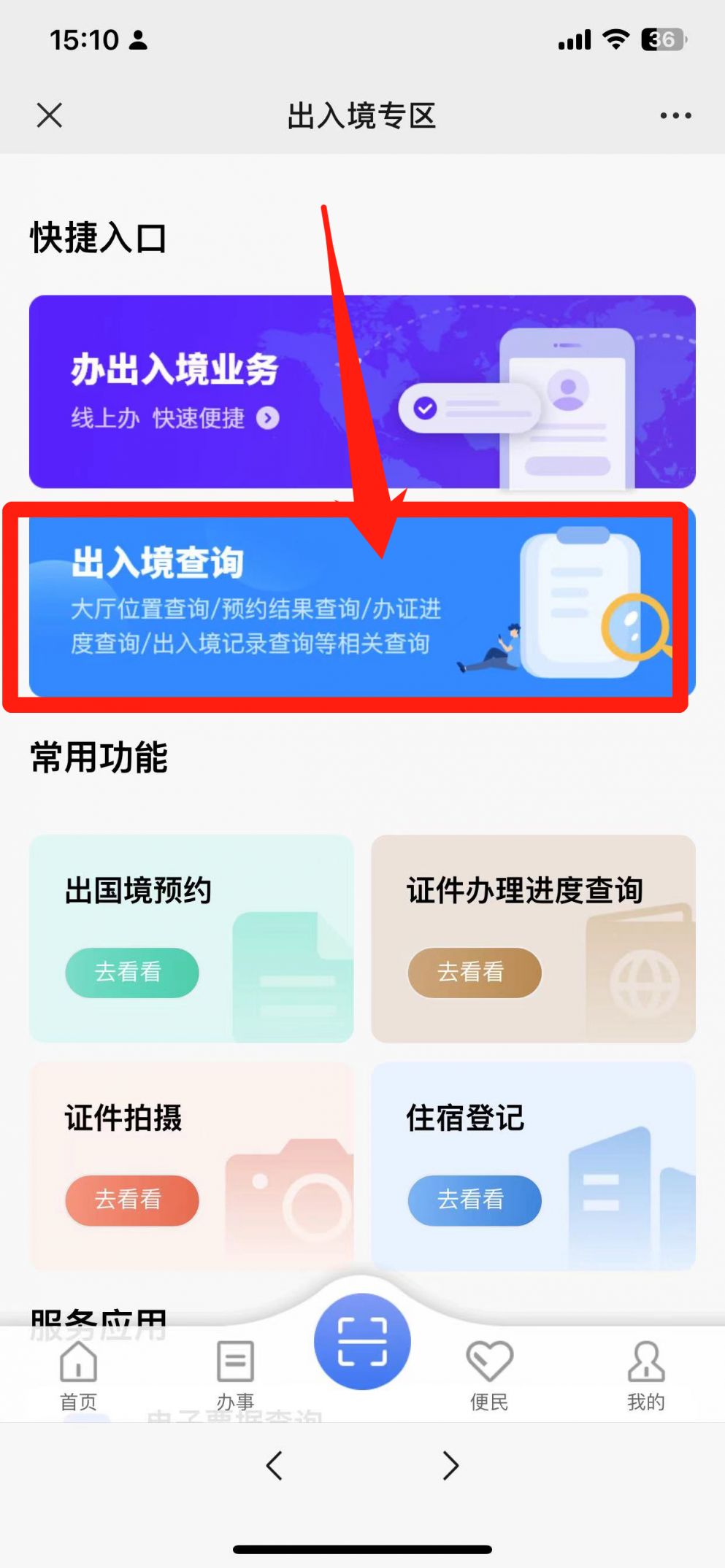 重庆哪里可以办理港澳通行证 重庆哪里可以办理港澳通行证签注