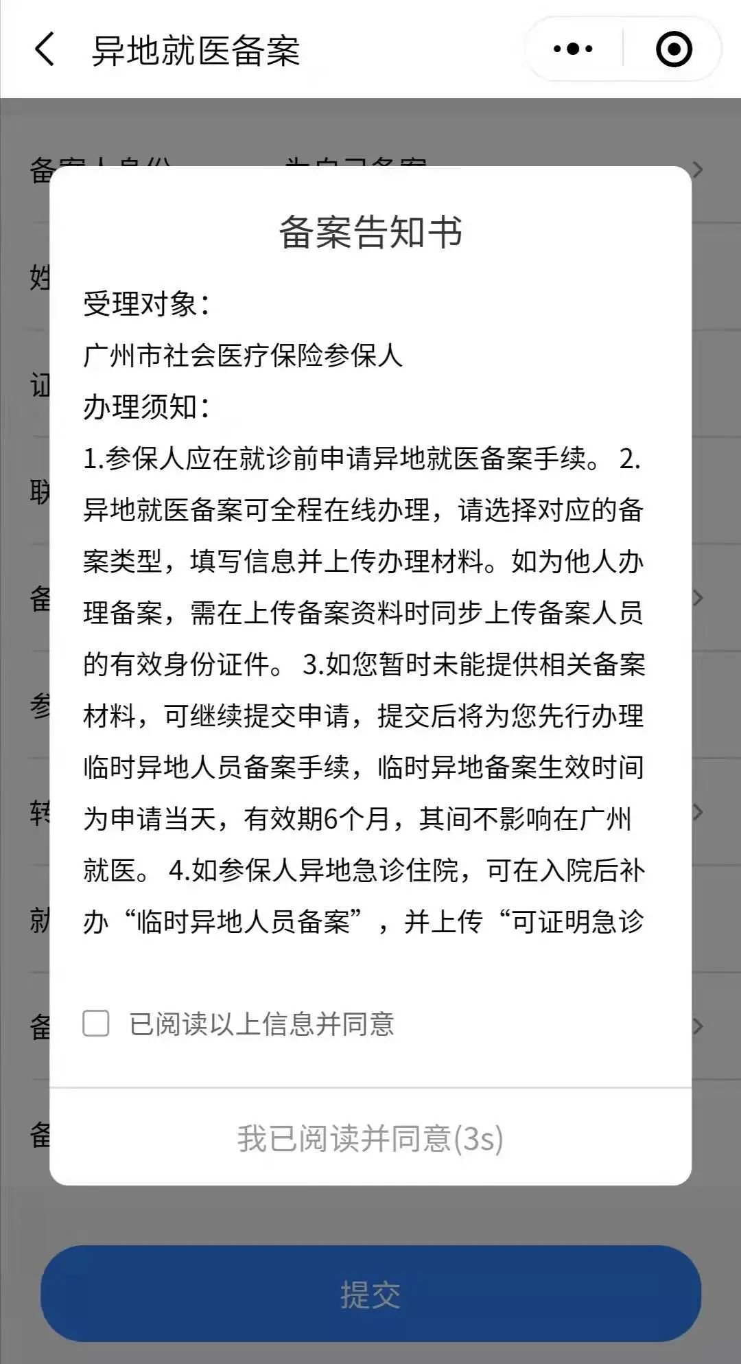 珠海异地医保报销最新政策 珠海异地就医怎么用医保报销