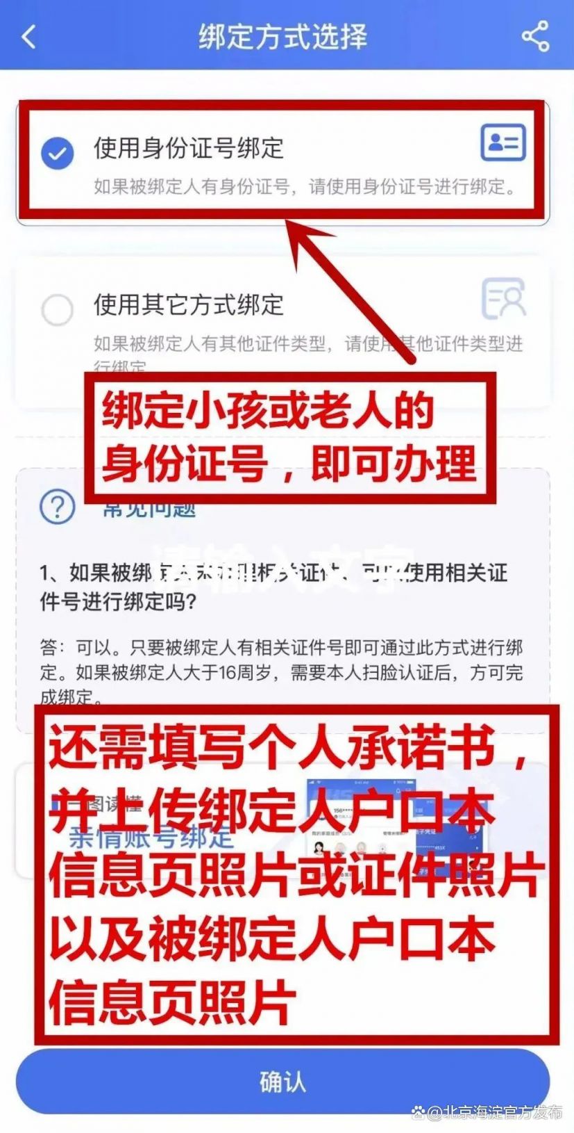 北京医保电子凭证如何申领? 北京医保电子凭证如何使用