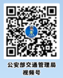 2023知危险会避险交通安全直播课有回放吗？哪里看？