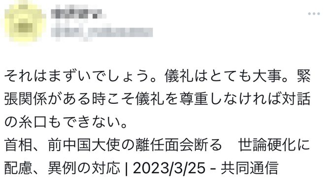 外交部证实一日本公民涉嫌从事间谍活动 被采取刑事强制措施