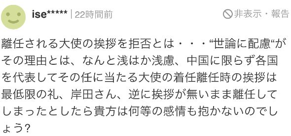 外交部证实一日本公民涉嫌从事间谍活动 被采取刑事强制措施