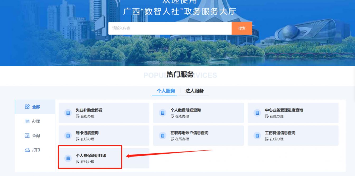 桂林社保流水账单怎么打印？ 桂林社保流水账单怎么打印出来