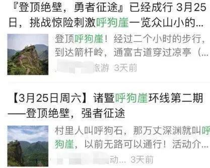 没有护栏，这两地突然爆火，太多人涌入！一家三口打卡后怕不已：不要带小孩