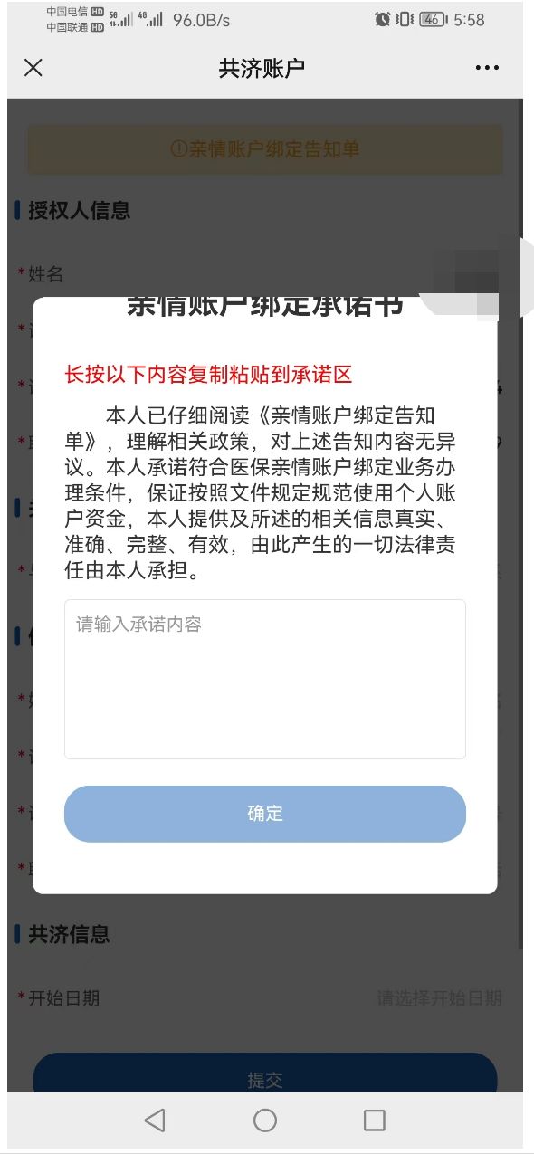 大连社保卡app 大连社保卡怎么绑定一家人共用