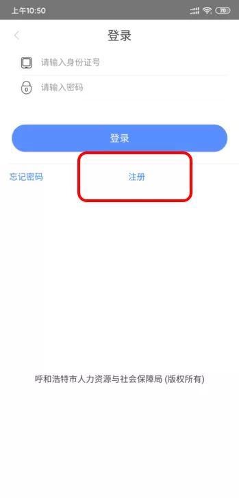 呼和浩特社保卡丢了在手机上能补办吗？