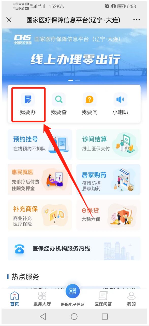 大连社保卡app 大连社保卡怎么绑定一家人共用