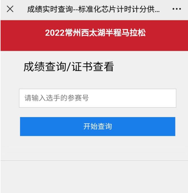 常州西太湖马拉松成绩证书怎么下载 2021常州西太湖马拉松奖金