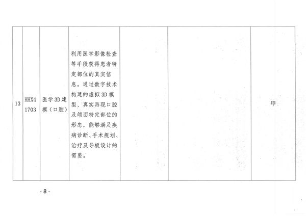 呼和浩特种植牙可以用社保卡报销吗 呼和浩特种植牙可以用社保卡报销吗